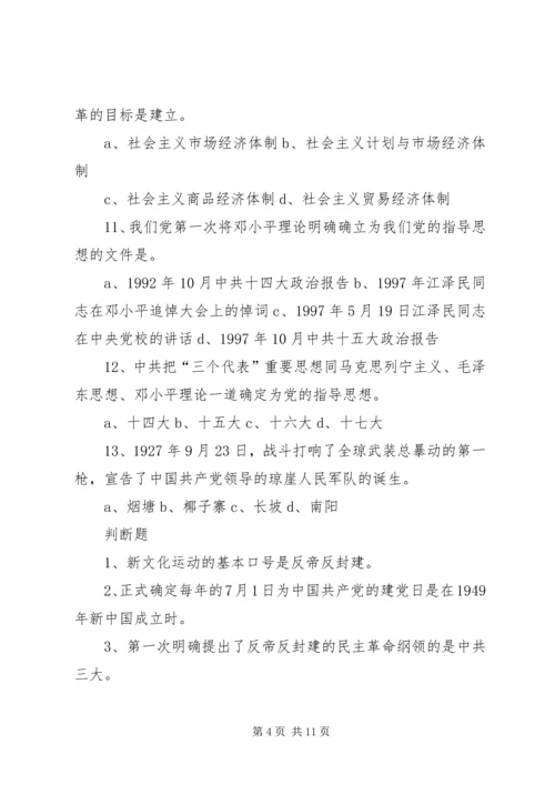 护理学院举办庆祝建党90周年主题活动[定稿] (3).docx