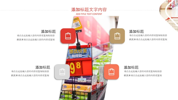 高端商务风商场购物营销策划招商引资PPT
