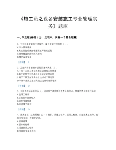 2022年河北省施工员之设备安装施工专业管理实务高分预测提分题库含精品答案.docx