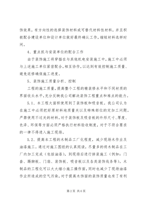 重点工程项目建设突破年实施方案_1 (2).docx