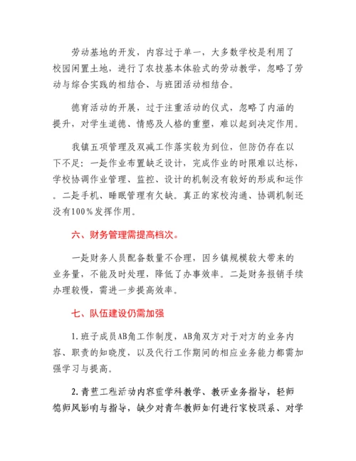 20230321：XXX学校接受X委第X巡察组巡察自查报告.docx
