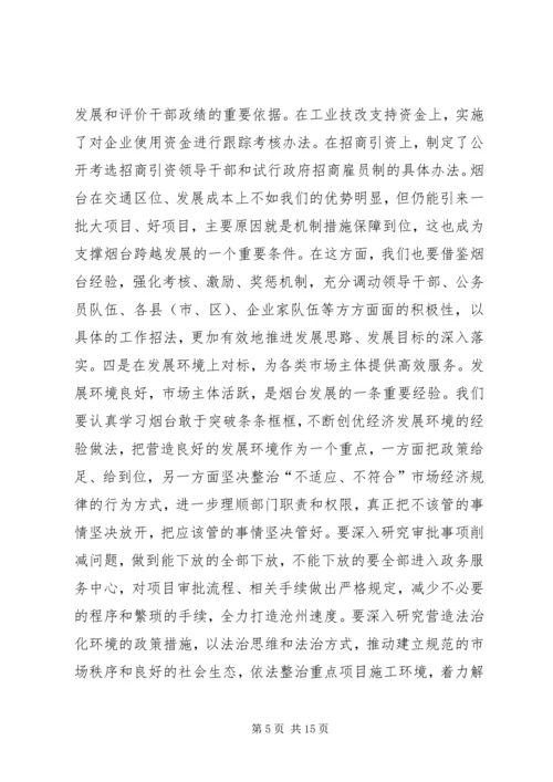 市长在全市开展解放思想大讨论活动汇报会上的讲话.docx