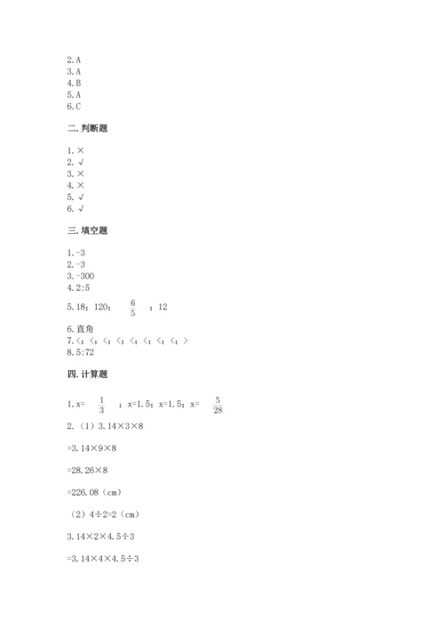 最新人教版六年级下册数学期末测试卷精品（黄金题型）.docx