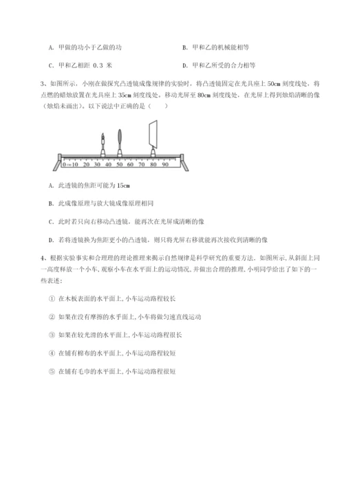 小卷练透河北石家庄市第二十三中物理八年级下册期末考试专项训练试题（解析卷）.docx