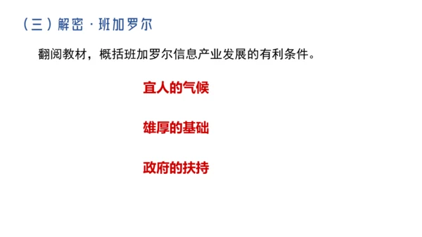 人文地理上册 3.6 不同类型的城市 课件（共19张PPT）