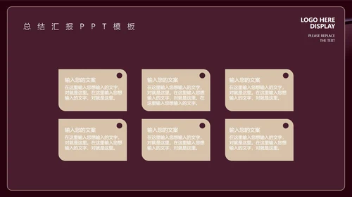 深色商务风总结汇报PPT模板