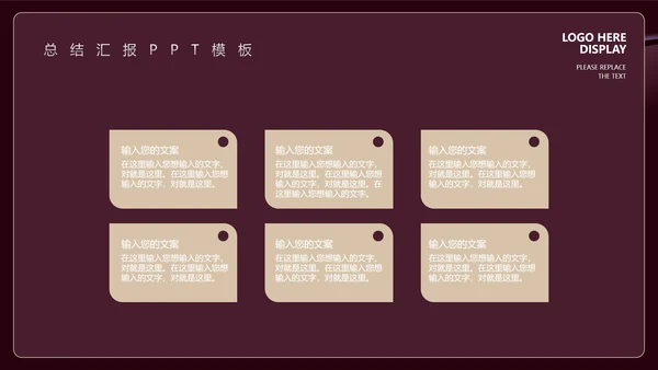 深色商务风总结汇报PPT模板