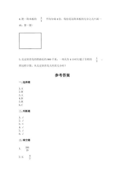 冀教版五年级下册数学第六单元 分数除法 测试卷（有一套）.docx