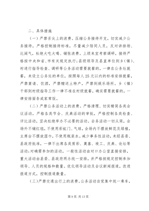 四风建设自查报告范文.docx