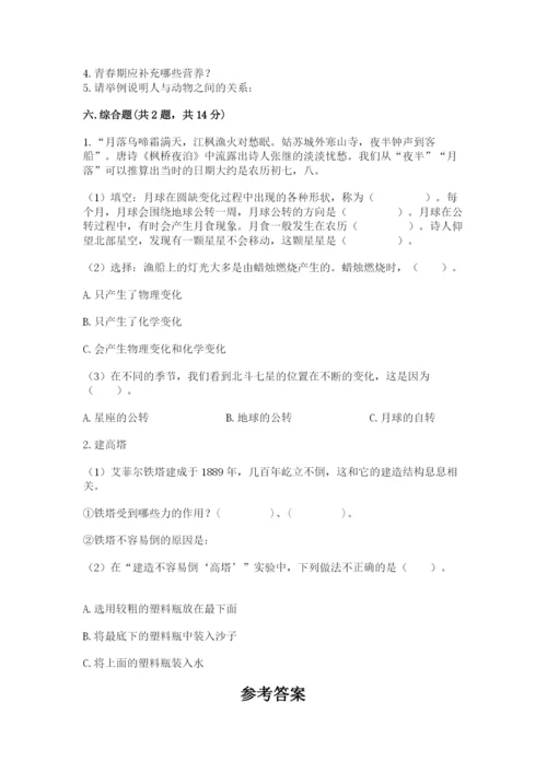 教科版科学六年级下册期末测试卷精品（必刷）.docx