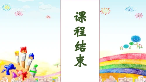 【核心素养】部编版语文二年级下册-8. 彩色的梦 第1课时（课件）