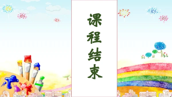 【核心素养】部编版语文二年级下册-8. 彩色的梦 第1课时（课件）