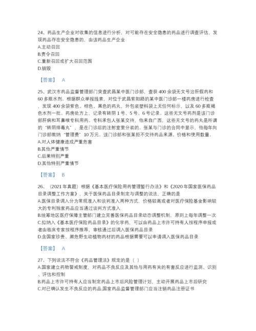 2022年广东省执业药师之药事管理与法规高分预测题库精编答案.docx