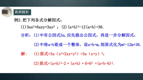 14.3.2公式法（2）  课件（共20张PPT）