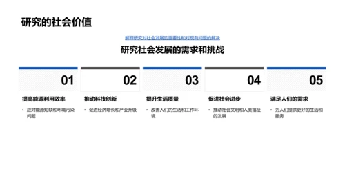 开题答辩指导PPT模板