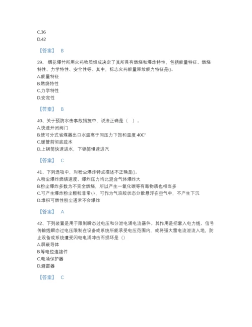 2022年全国中级注册安全工程师之安全生产技术基础提升模拟题库及下载答案.docx