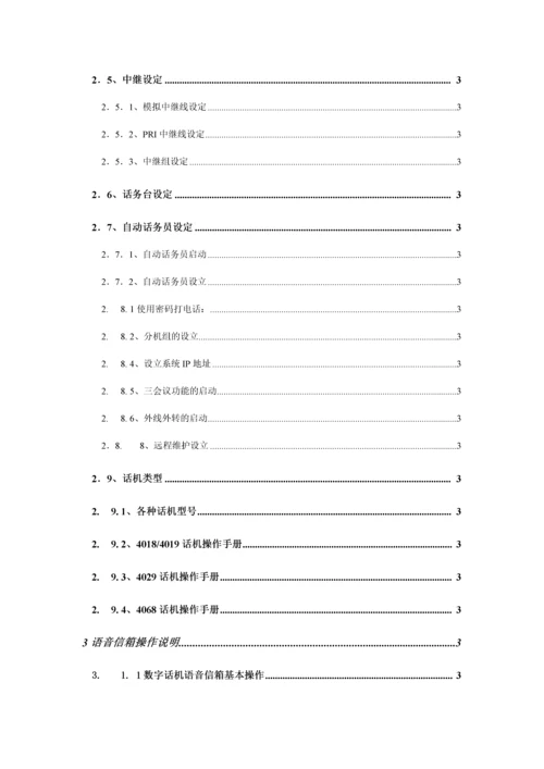 中网比高科技有限公司阿尔卡特交换机配置手册.docx