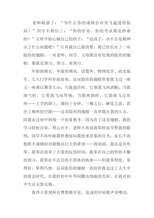 隐形的翅膀作文-1.docx