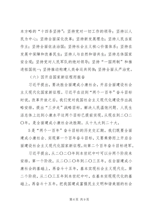 兵团第五次团代会精神传达提纲 (2).docx