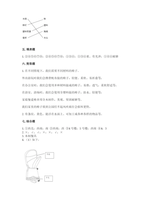 教科版二年级上册科学期末考试试卷带答案（最新）.docx