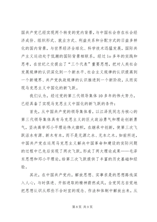 基础伟大实践思考.docx