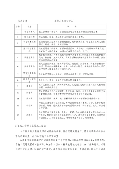 市政工程雨水顶管专项施工方案培训资料.docx