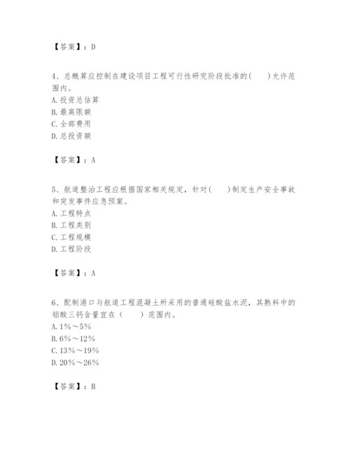 2024年一级建造师之一建港口与航道工程实务题库（综合题）.docx