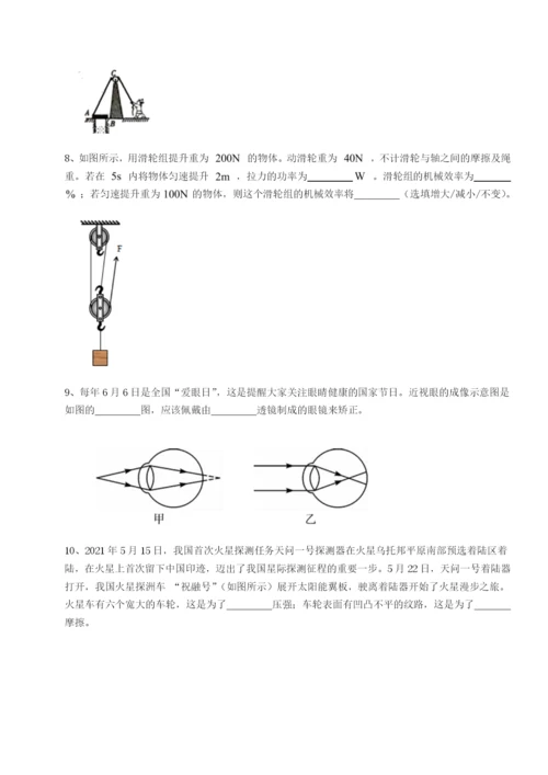 小卷练透四川泸县四中物理八年级下册期末考试专题练习试题（含解析）.docx