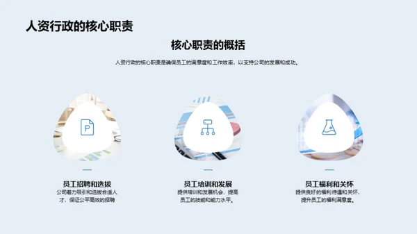 人资行政的营销策略