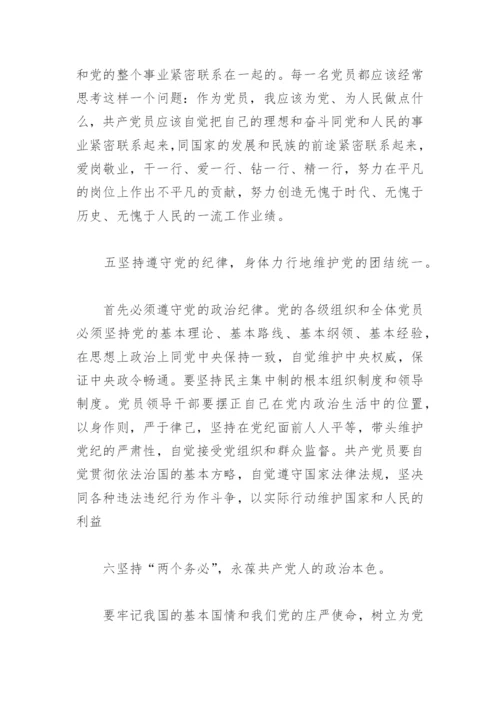 2022一对一谈心谈话记录表(精选19篇).docx