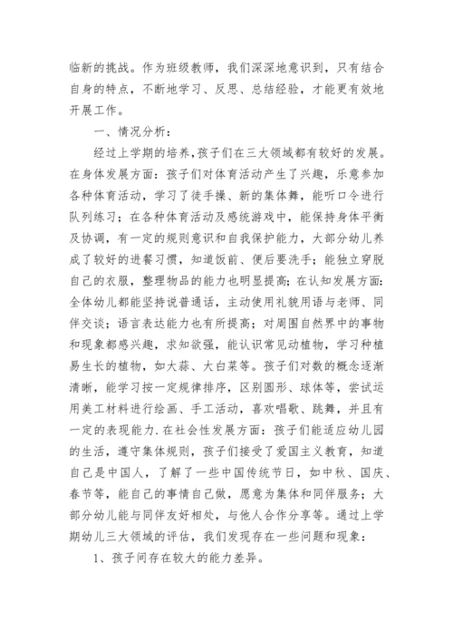 幼师年度个人工作计划(5篇).docx