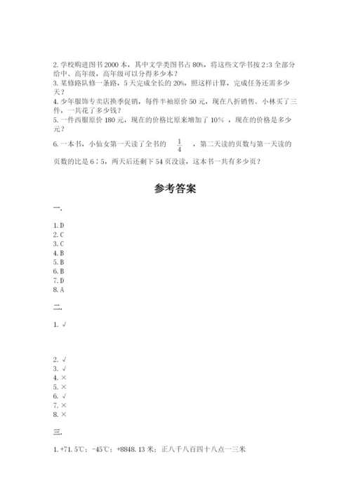 浙江省宁波市小升初数学试卷新版.docx