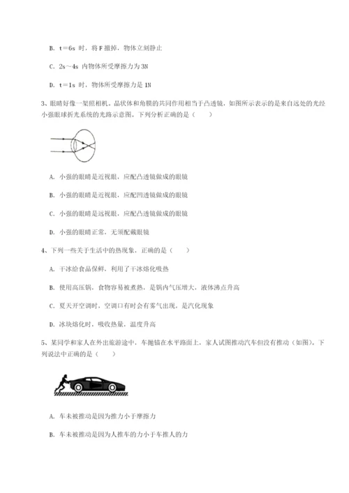 专题对点练习云南昆明实验中学物理八年级下册期末考试定向攻克试题（含解析）.docx