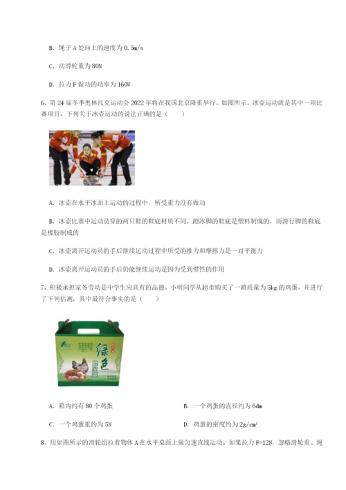 小卷练透北京市第十二中学物理八年级下册期末考试专项训练试卷（含答案详解）.docx