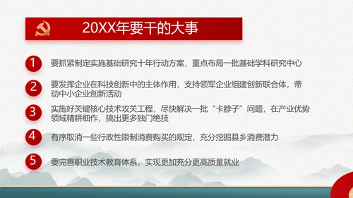 党建党支部年终工作总结汇报PPT党课