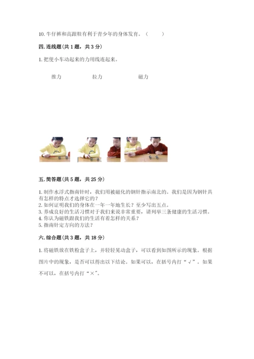教科版小学科学二年级下册期末测试卷【最新】.docx