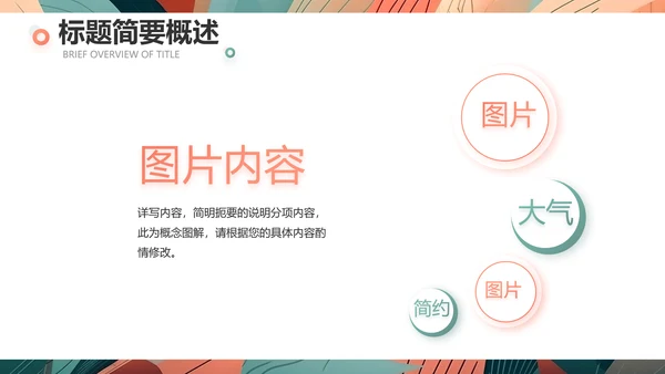 时尚创意艺术个人作品集作品展示ppt