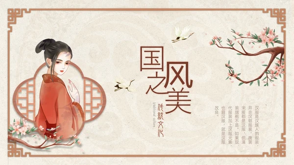 褐色中国风汉服传统文化PPT模板中国传统文化