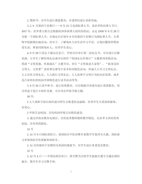 精编之学校宣传工作计划范文.docx