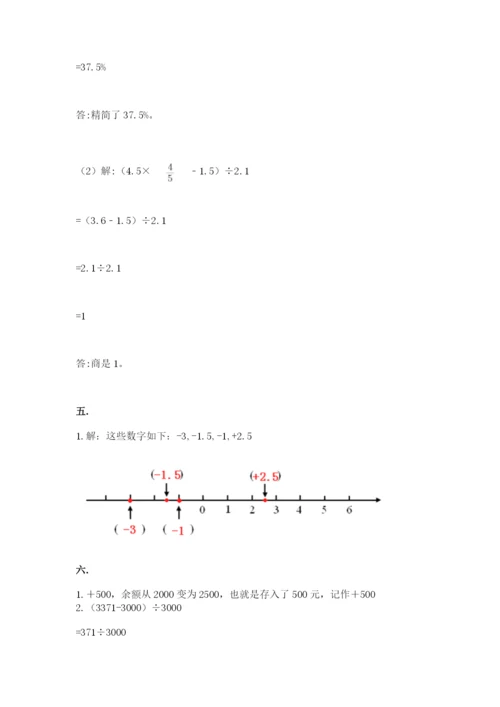 浙教版数学小升初模拟试卷附答案（突破训练）.docx