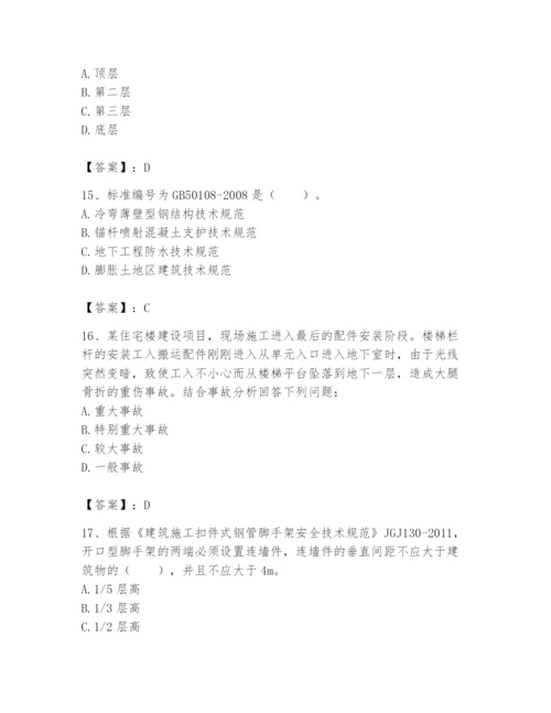 2024年标准员之专业管理实务题库及参考答案【新】.docx