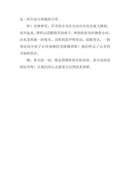 春天的颜色作文400字.docx
