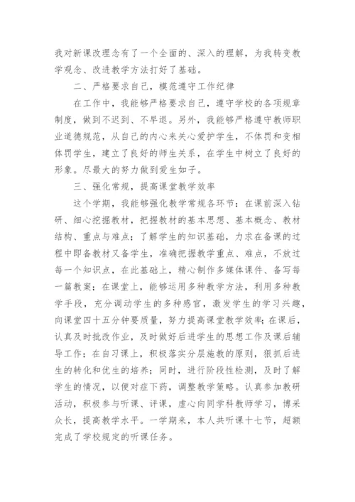 九年级语文教师的工作总结.docx