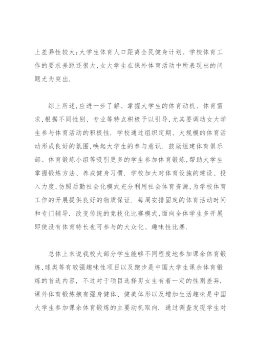 中小学校思想政治理论课一体化建设调研报告.docx