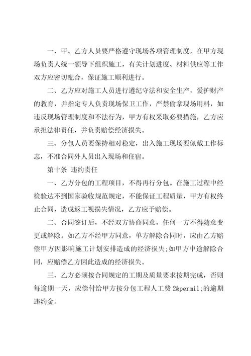工程合同模板（31篇）