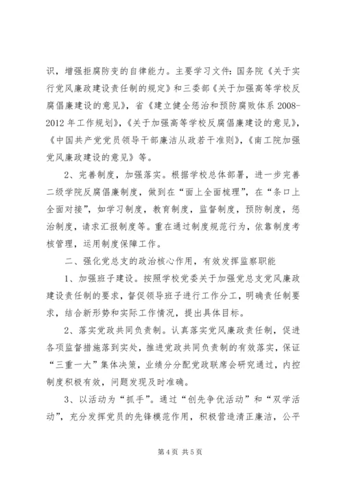 学习《廉政准则》干部作风建设情况报告 (5).docx