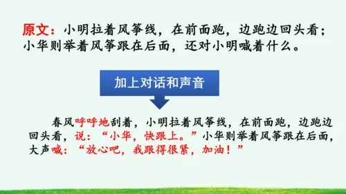 习作：看图画，写一写