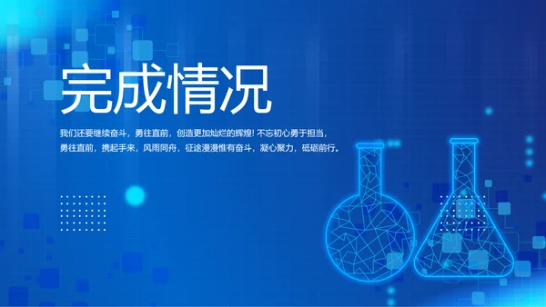 蓝色大气生物安全法坚持国家安全观PPT