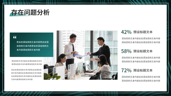 深色绿叶植物系月度复盘工作汇报通用PPT模板