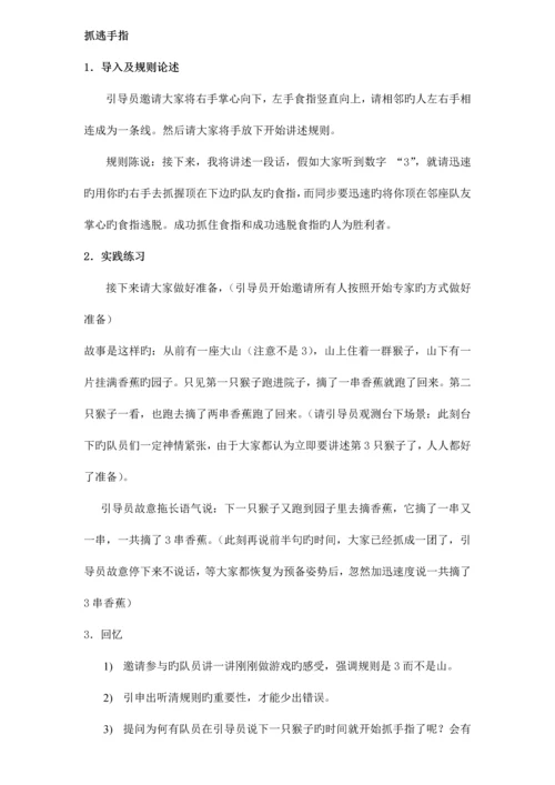 影视协会素质拓展策划书.docx